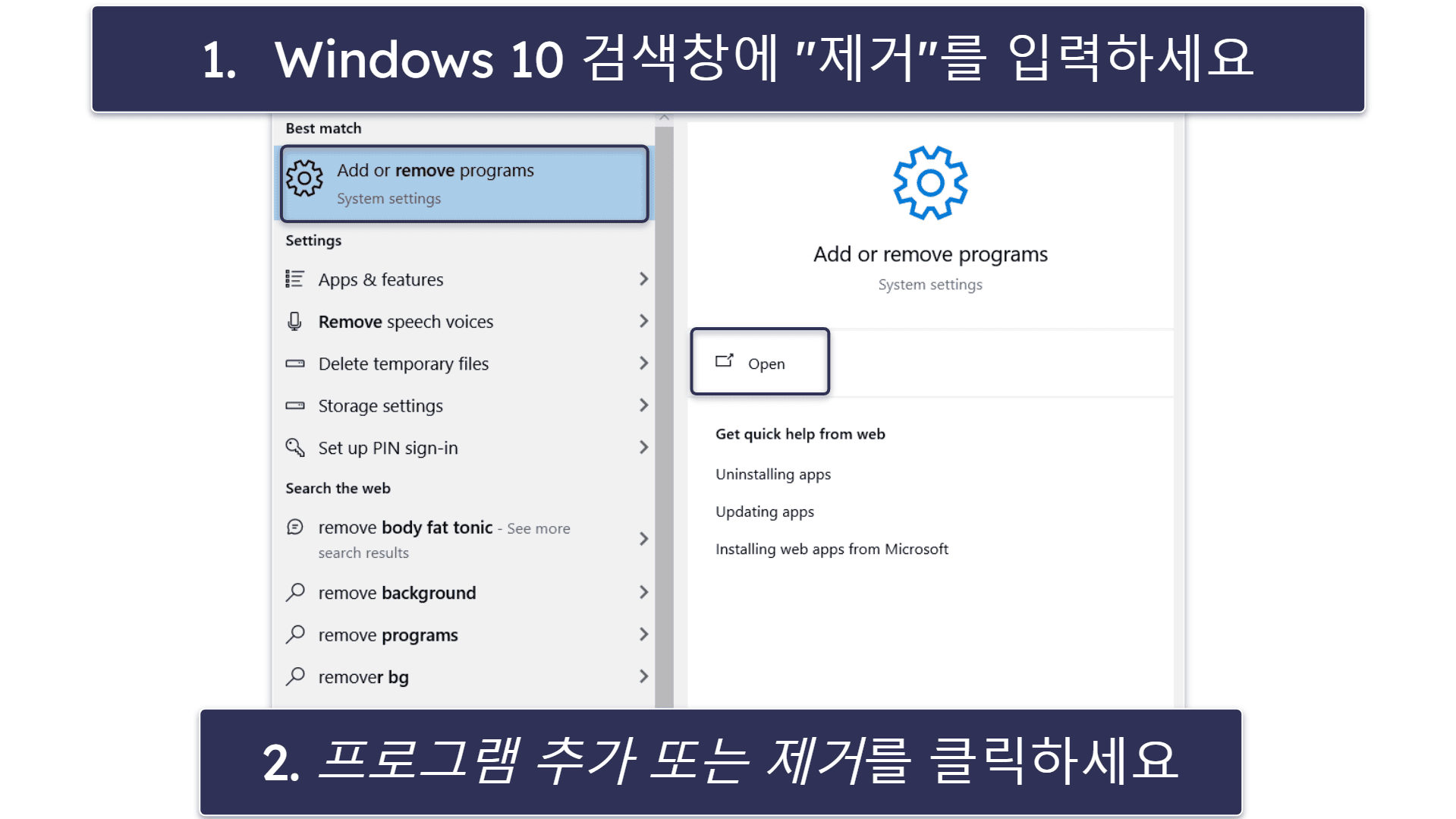 기기에서 Surfshark 파일을 완벽하게 삭제하고 제거하는 방법