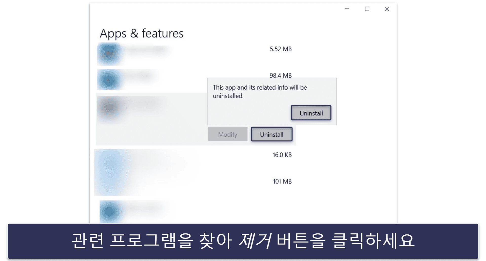 기기에서 Surfshark 파일을 완벽하게 삭제하고 제거하는 방법