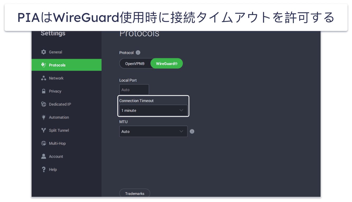 🥇1. Private Internet Access — 2026年にWireGuardをサポートする最高のVPN