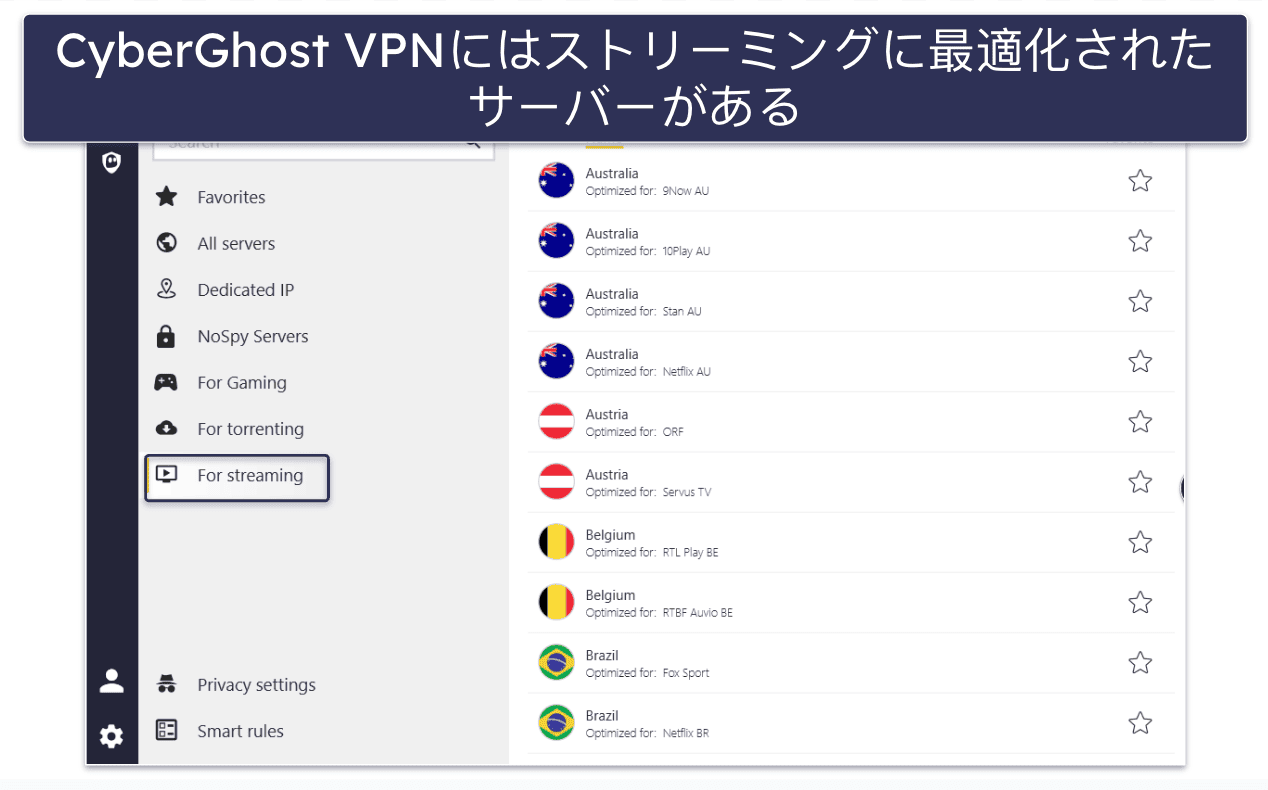 🥈2. CyberGhost VPN — 専用ストリーミングサーバーを備えた優れたWireGuard VPN