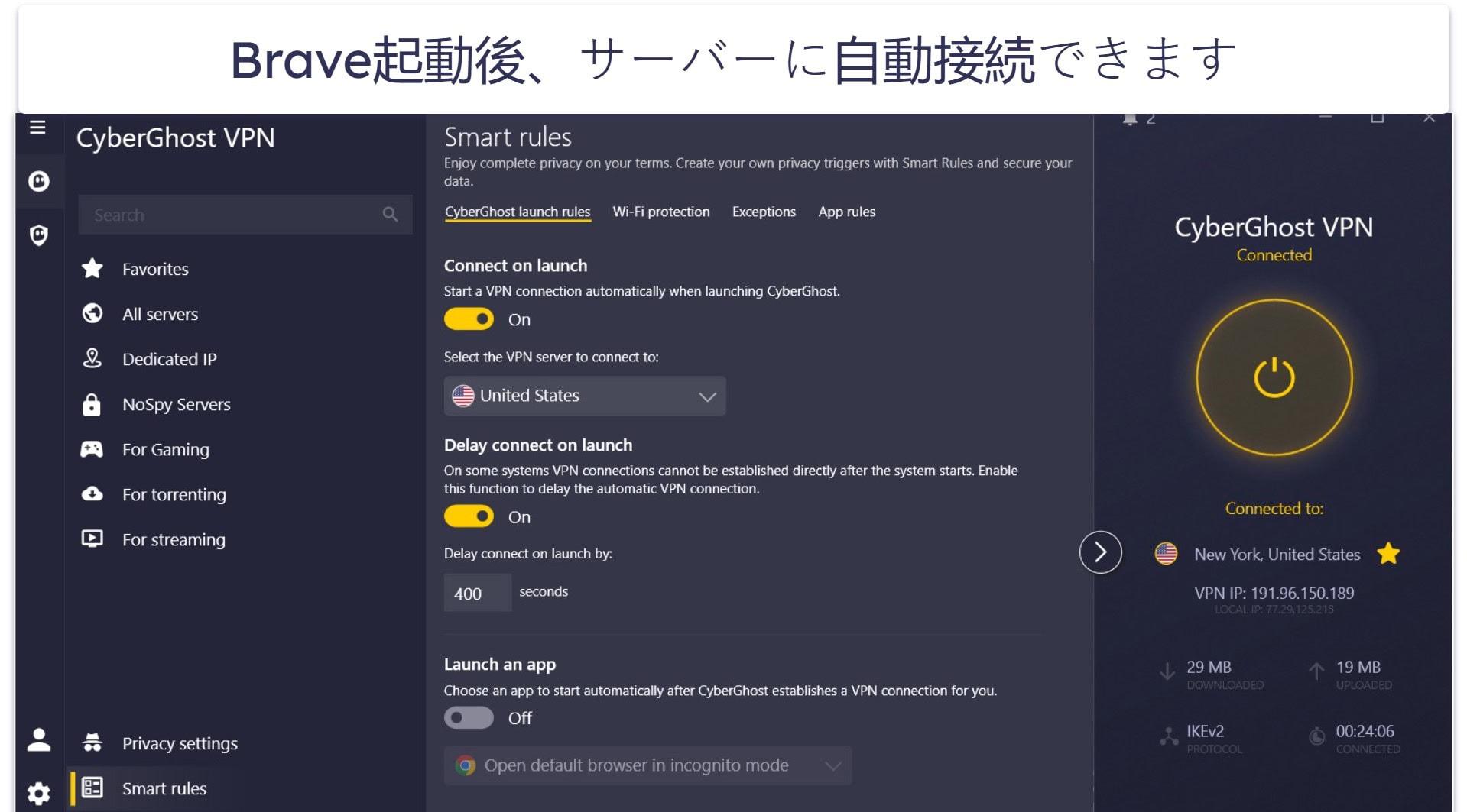 🥉3. CyberGhost VPN：動画の視聴に非常におすすめのBrave対応VPN