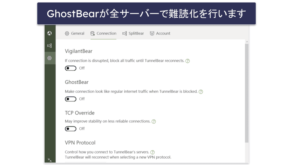 4. TunnelBear：初心者向けVPN