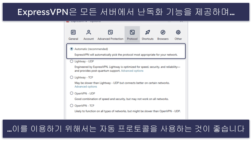 🥇1. ExpressVPN — 2026년 러시아 및 중국용 종합 최고의 VPN