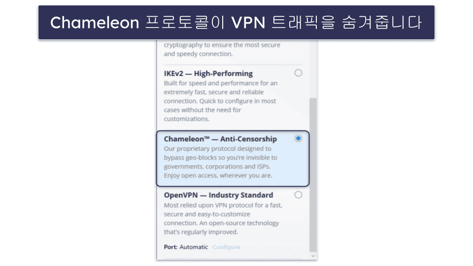 🥉3. VyprVPN — 추가 개인정보 보호를 위해 주기적으로 IP 주소 변경