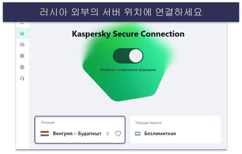 러시아 및 중국에서 VPN 다운로드 및 설정 방법