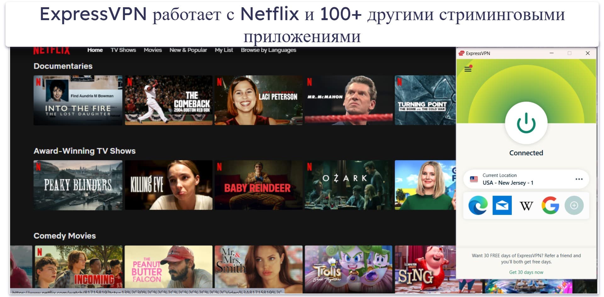 ExpressVPN