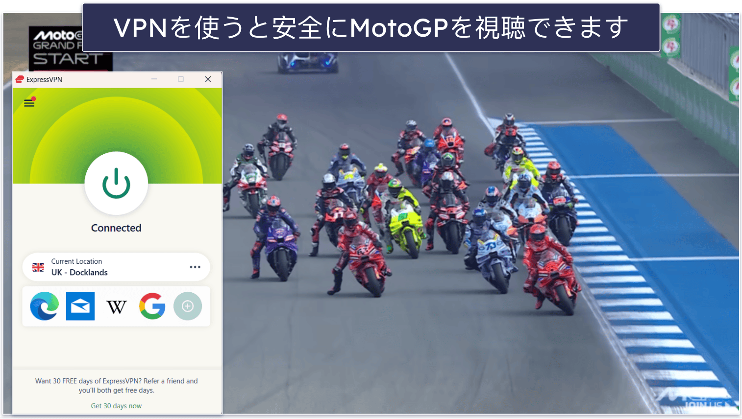あらゆるデバイスでMotoGPを視聴する方法
