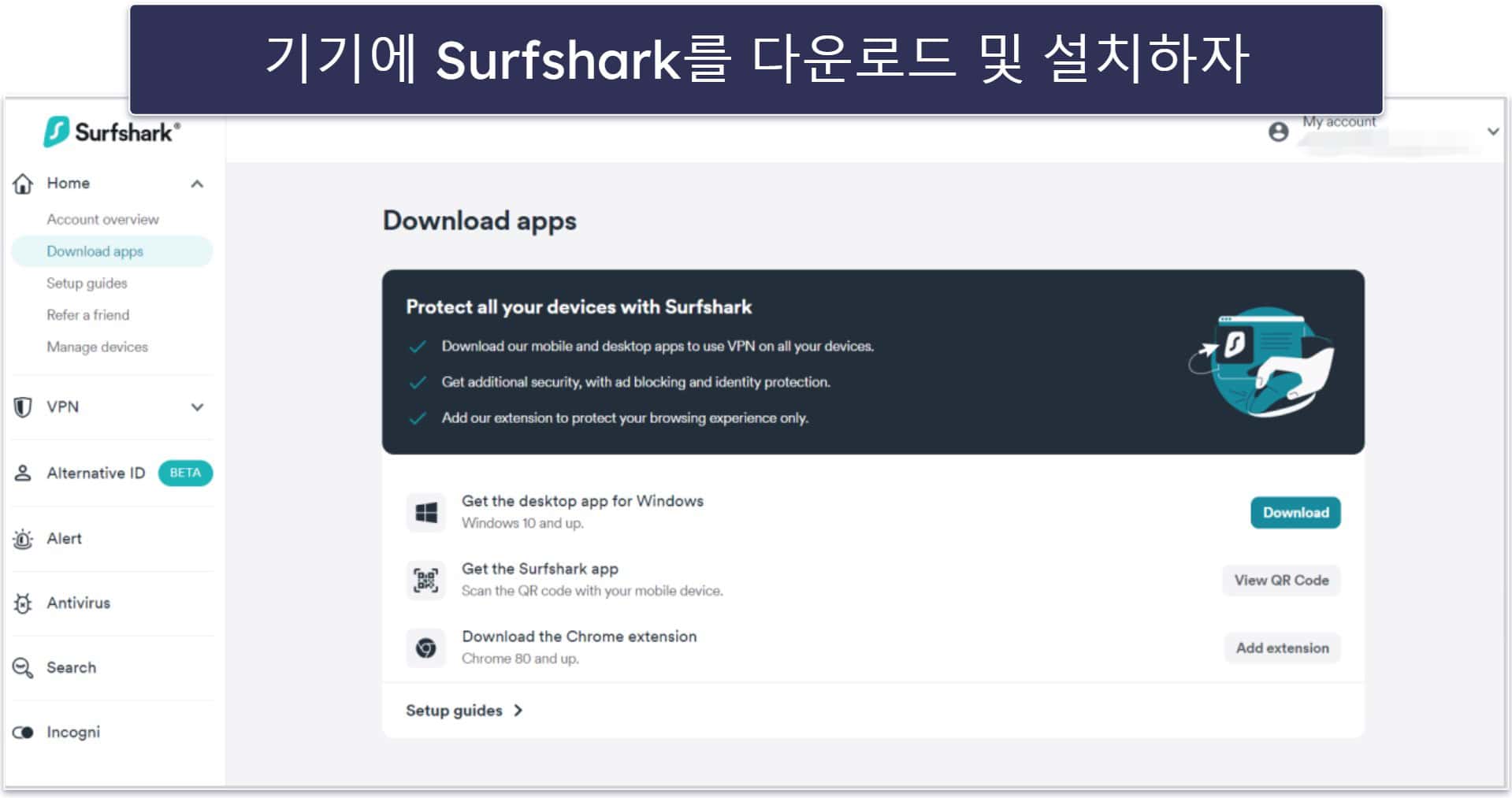 Surfshark