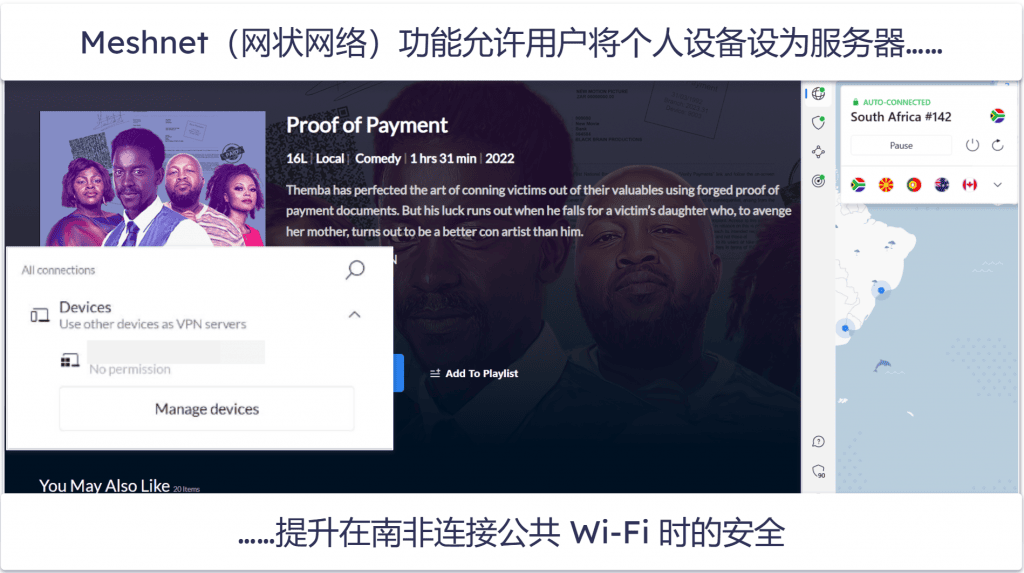 4. NordVPN ：快速、安全的南非 VPN