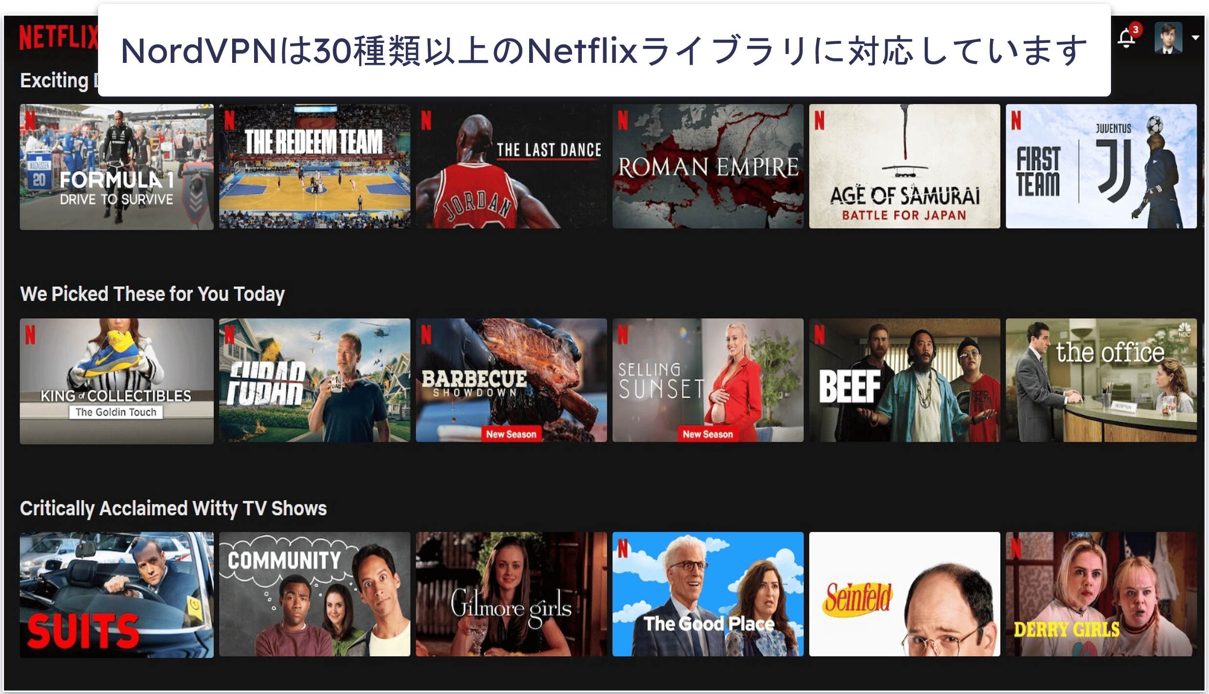 NordVPNがNetflix視聴におすすめの理由とは？