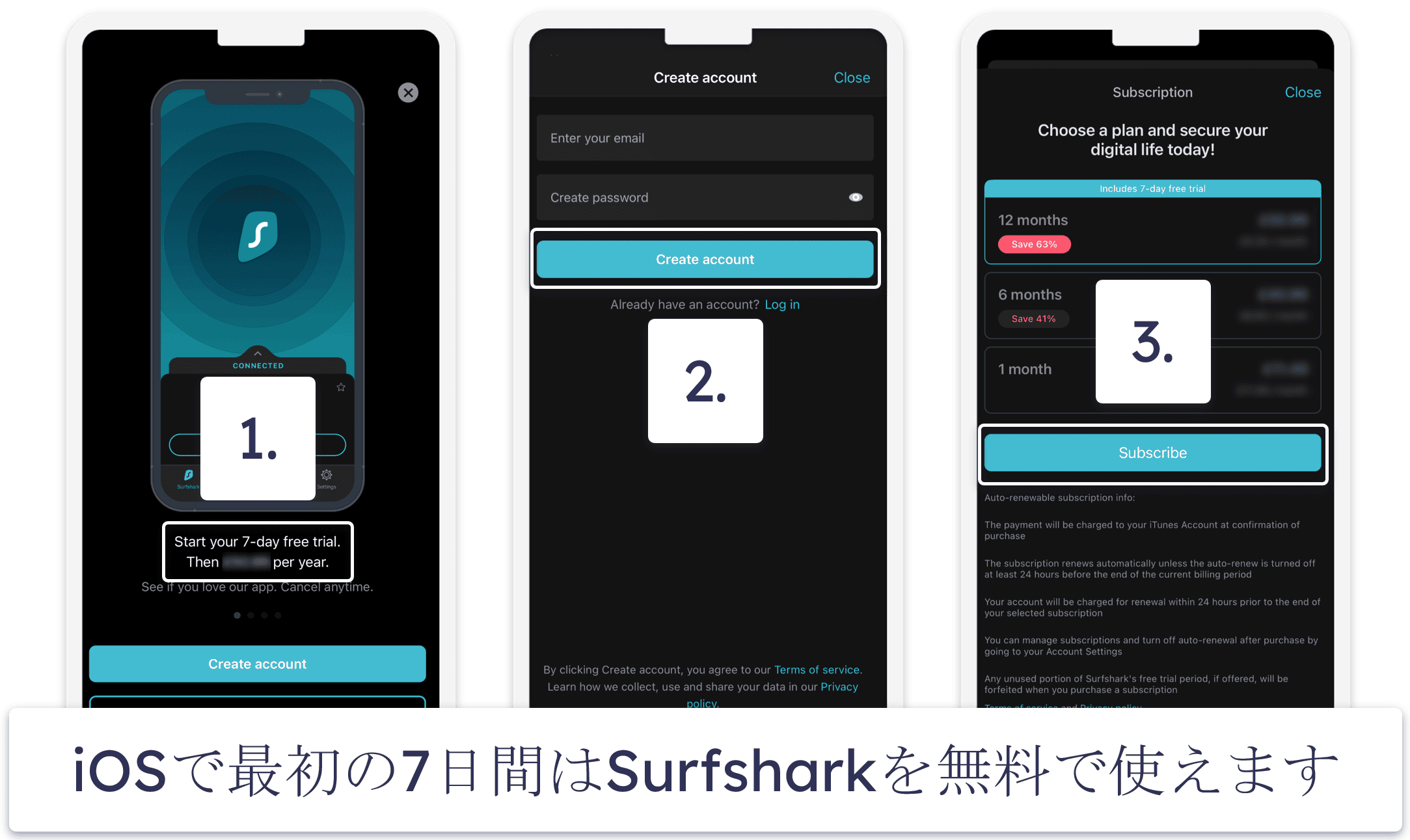 Surfsharkの7日間無料トライアルを利用する方法（モバイル・macOS）