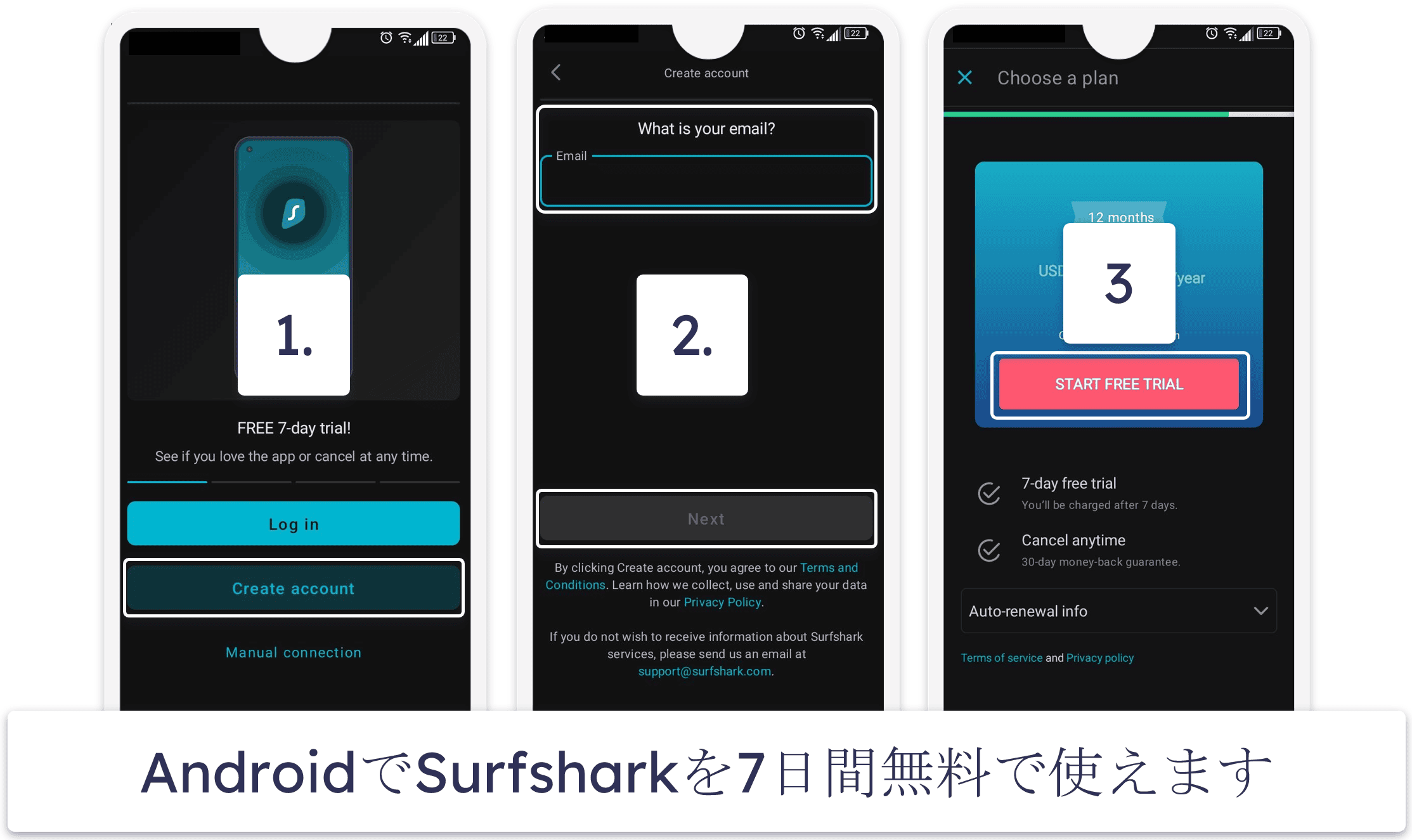 Surfsharkの7日間無料トライアルを利用する方法（モバイル・macOS）