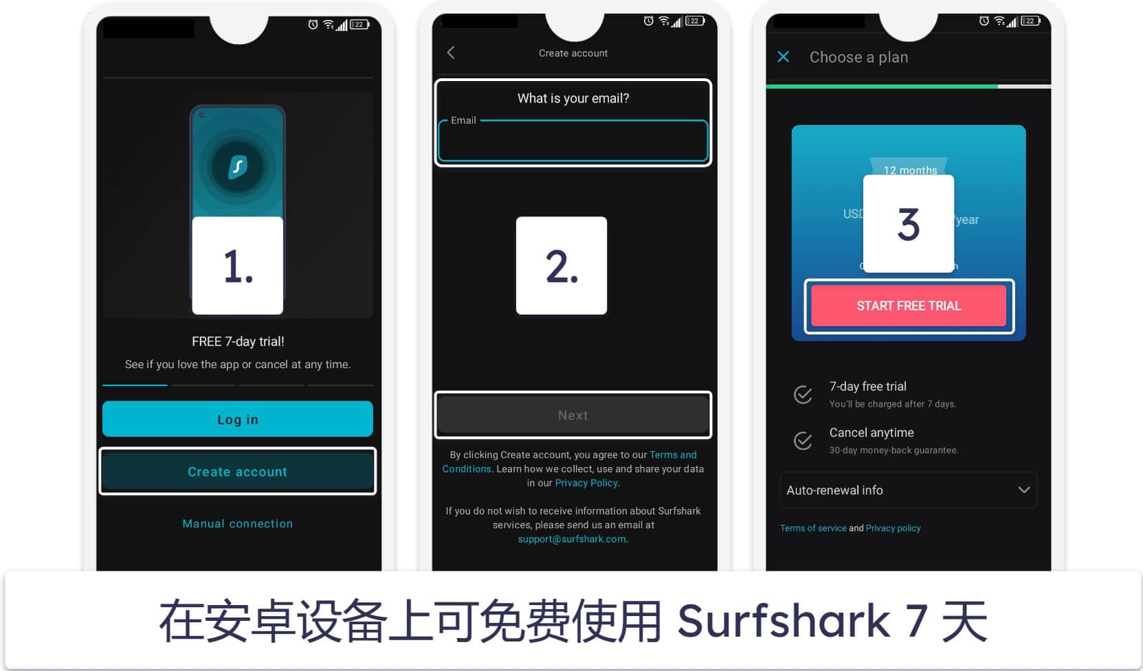 如何获取 Surfshark 的 7 天免费试用服务(移动端和 macOS)