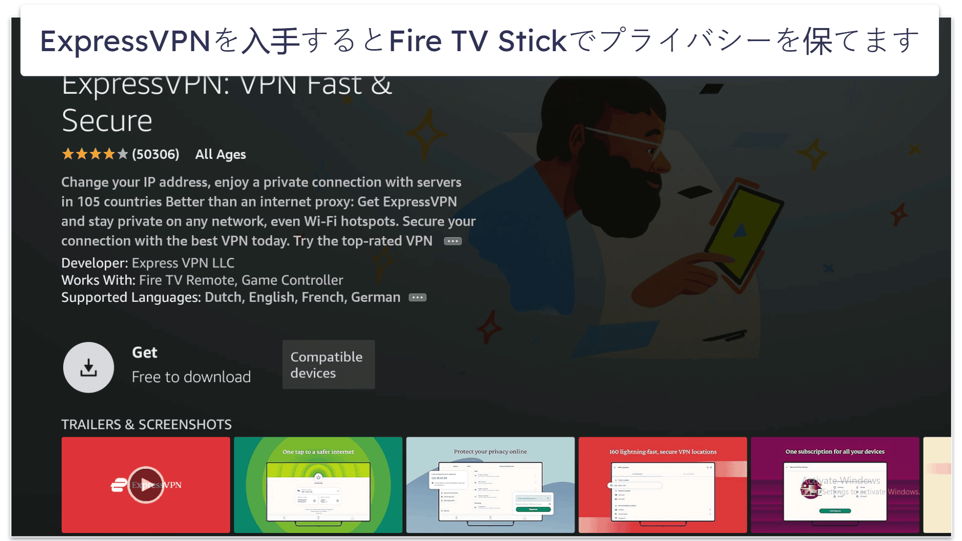 Amazon Fire TV Stickでアダルト動画を見る方法