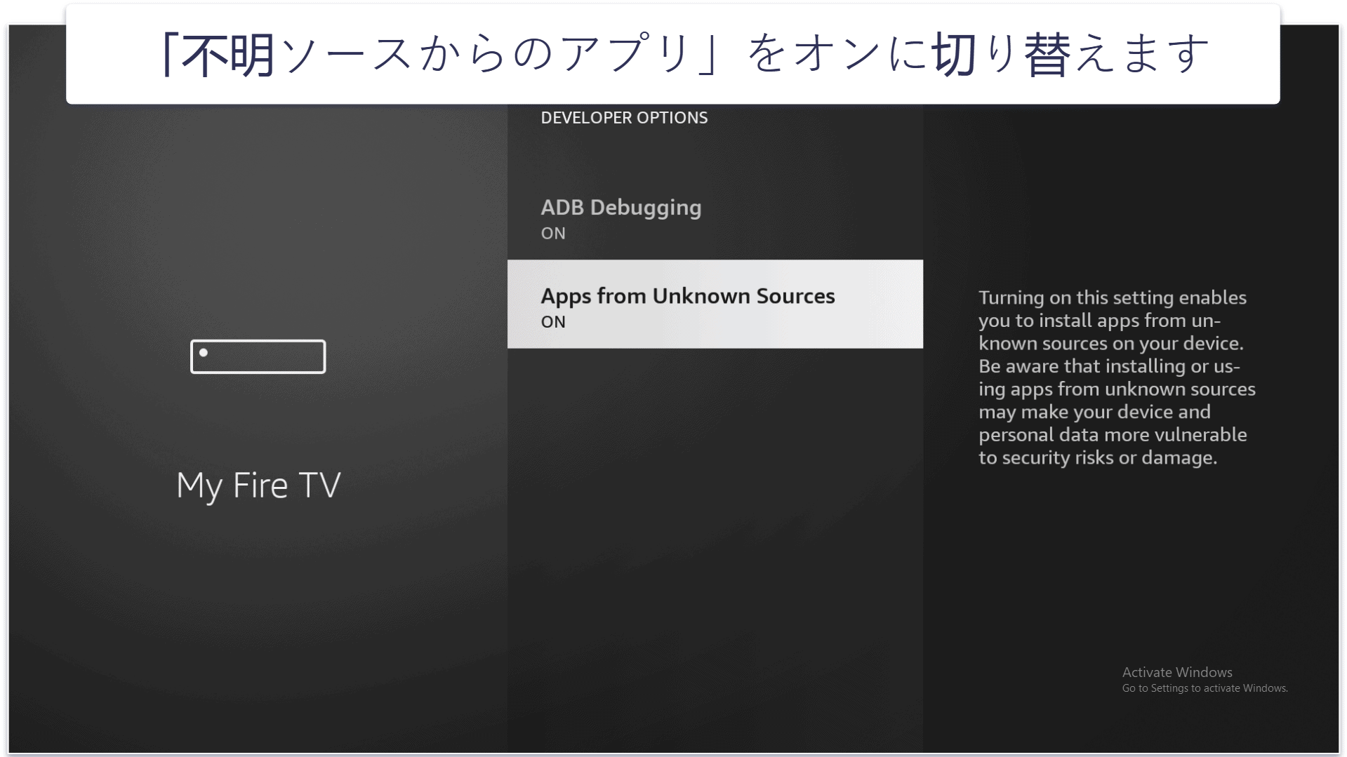 Amazon Fire TV Stickでアダルト動画を見る方法