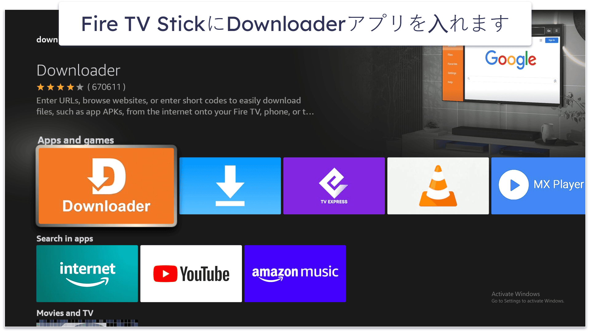 Amazon Fire TV Stickでアダルト動画を見る方法