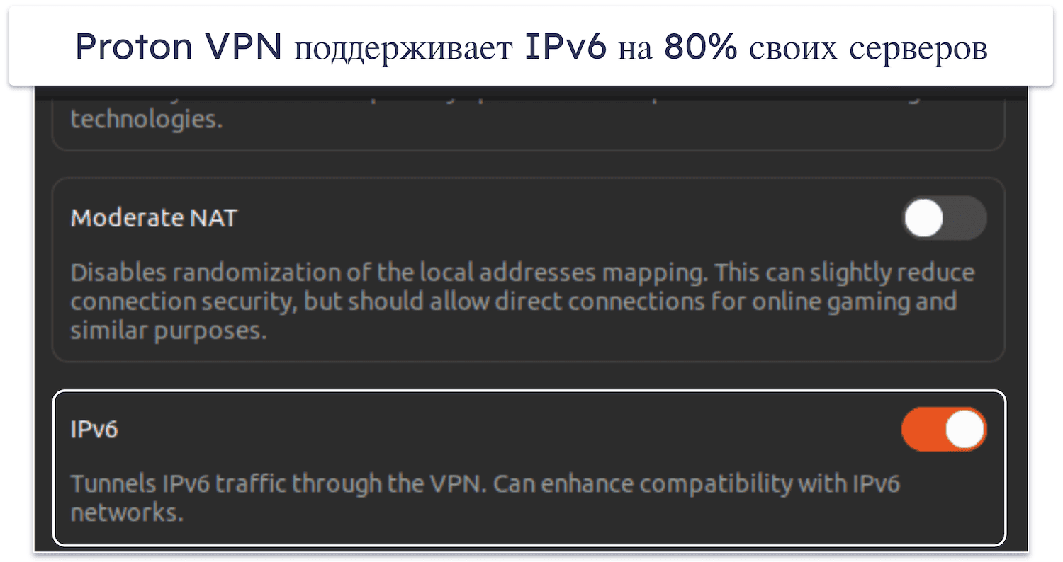 🥈2. Proton VPN — IPv6 VPN для браузеров и Linux + хорошо подходит для стриминга