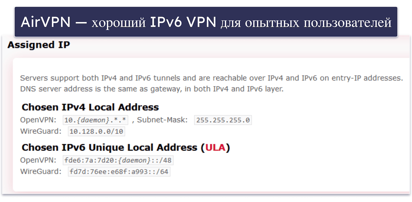 5. AirVPN — Настраиваемый VPN с поддержкой IPv6 на всех серверах
