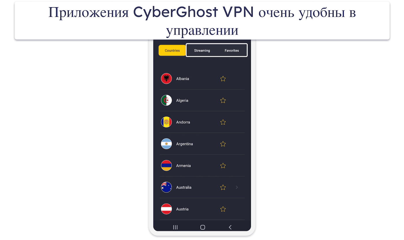 🥉3. CyberGhost VPN — Удобный в использовании + специальные серверы для стриминга