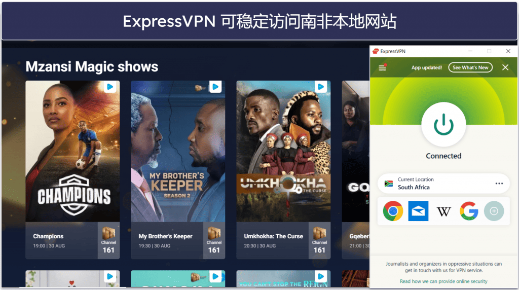 🥇1. ExpressVPN：综合最佳南非 VPN