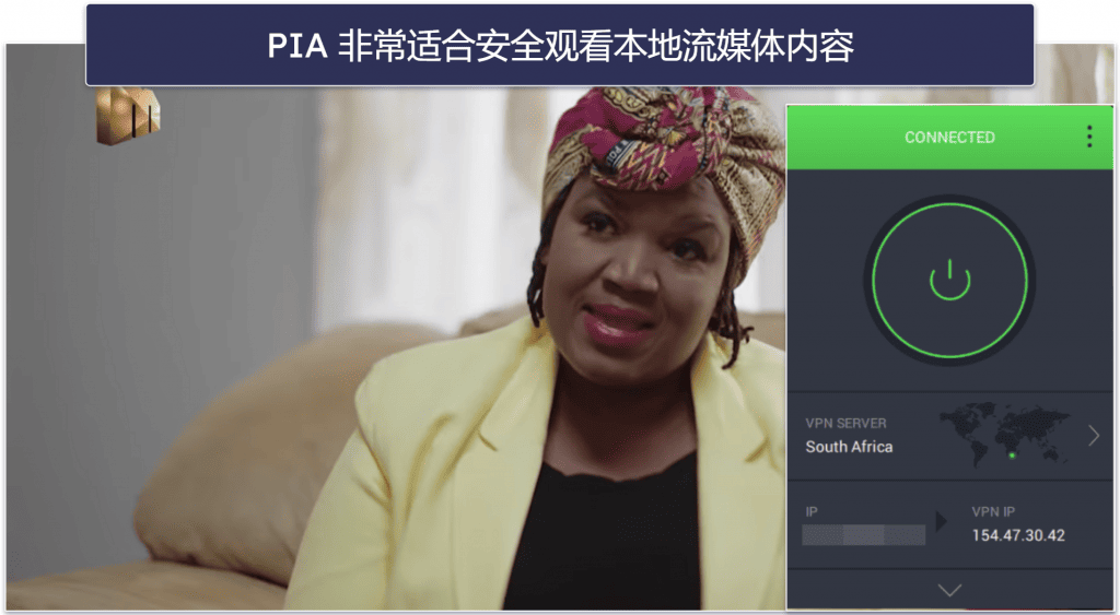 🥈2. Private Internet Access ：自定义南非网络连接的绝佳之选