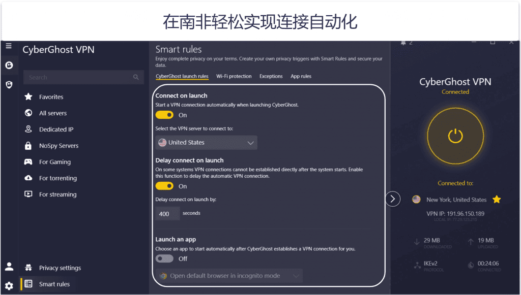 🥉3. CyberGhost VPN ：专用流媒体服务器