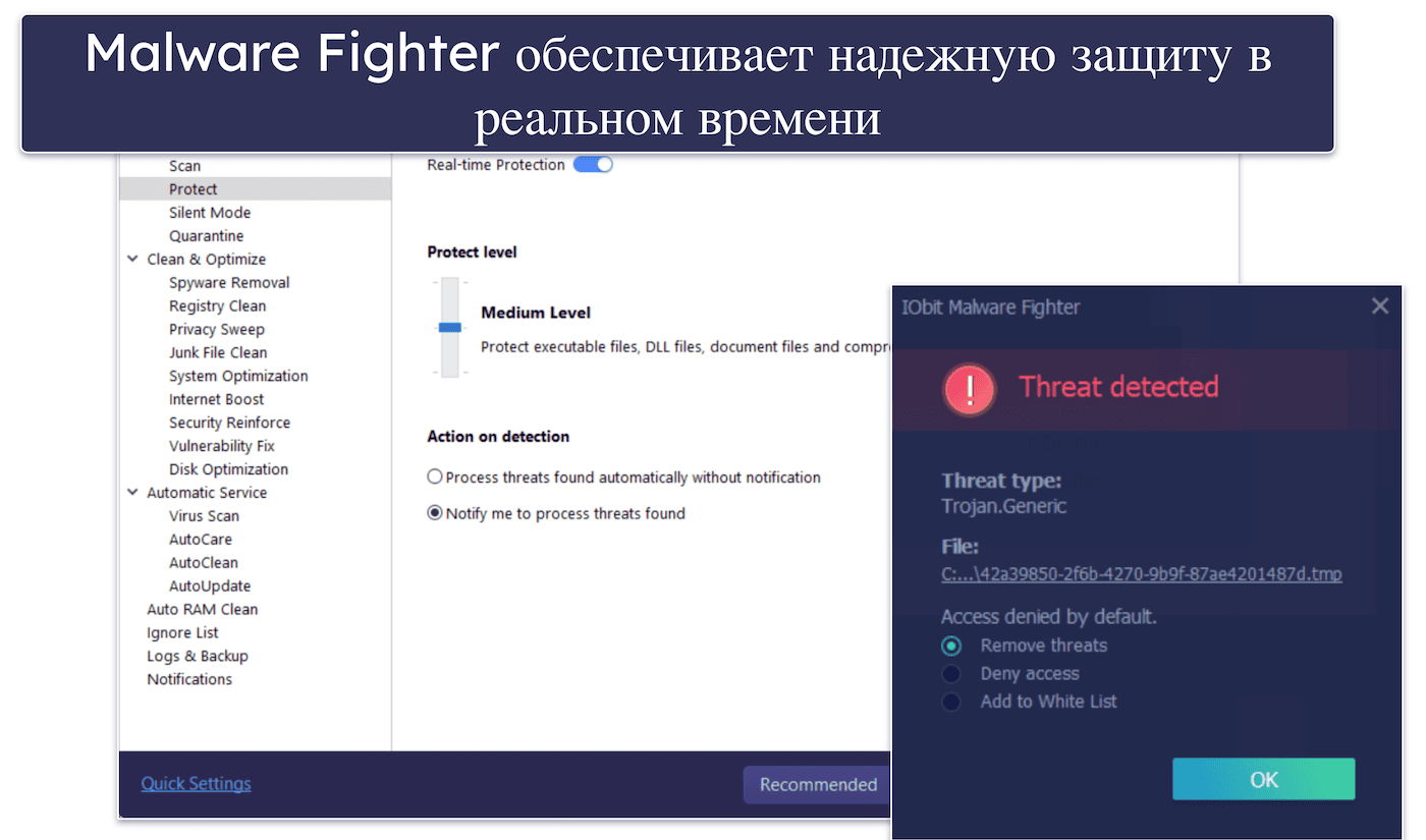 Функции безопасности IObit — Приличный сканер для поиска вредоносных программ и инструменты оптимизации (и больше практически ничего)