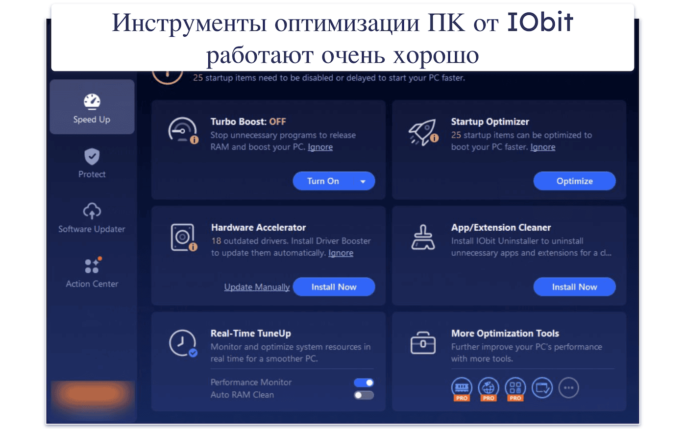 Функции безопасности IObit — Приличный сканер для поиска вредоносных программ и инструменты оптимизации (и больше практически ничего)