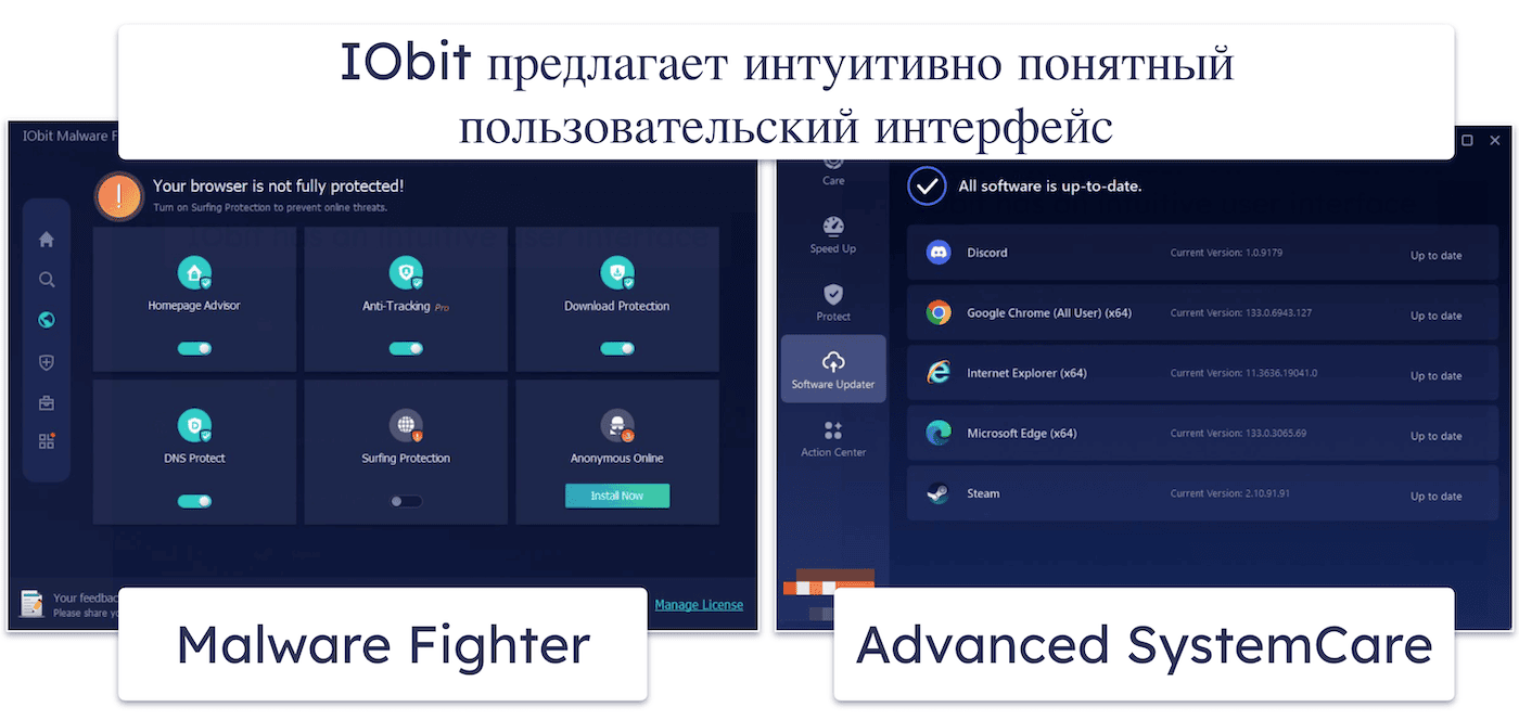 Простота использования и настройка IObit — интуитивно понятный интерфейс, но навязчивая реклама