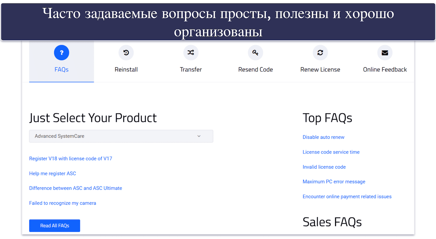 Поддержка клиентов IObit — Простые вопросы и ответы (FAQ) и поддержка по электронной почте