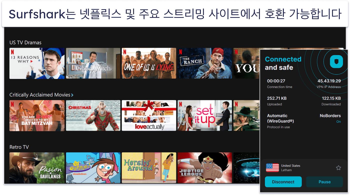 Surfshark를 사용해야 하는 이유
