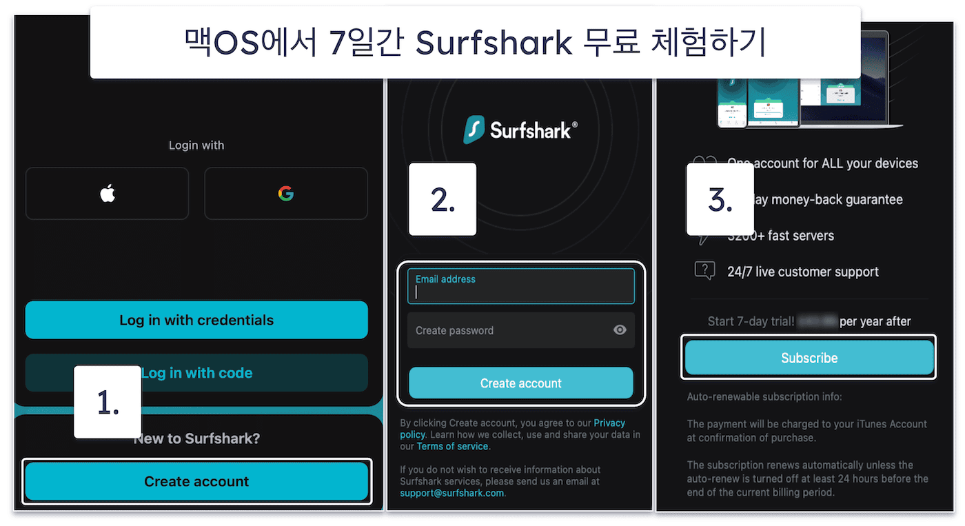 Surfshark 7일 무료 체험하기(모바일 및 macOS에서)
