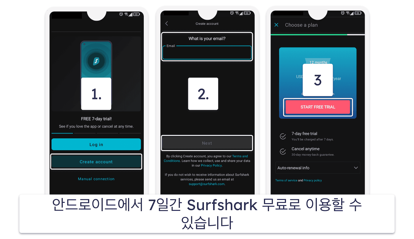 Surfshark 7일 무료 체험하기(모바일 및 macOS에서)