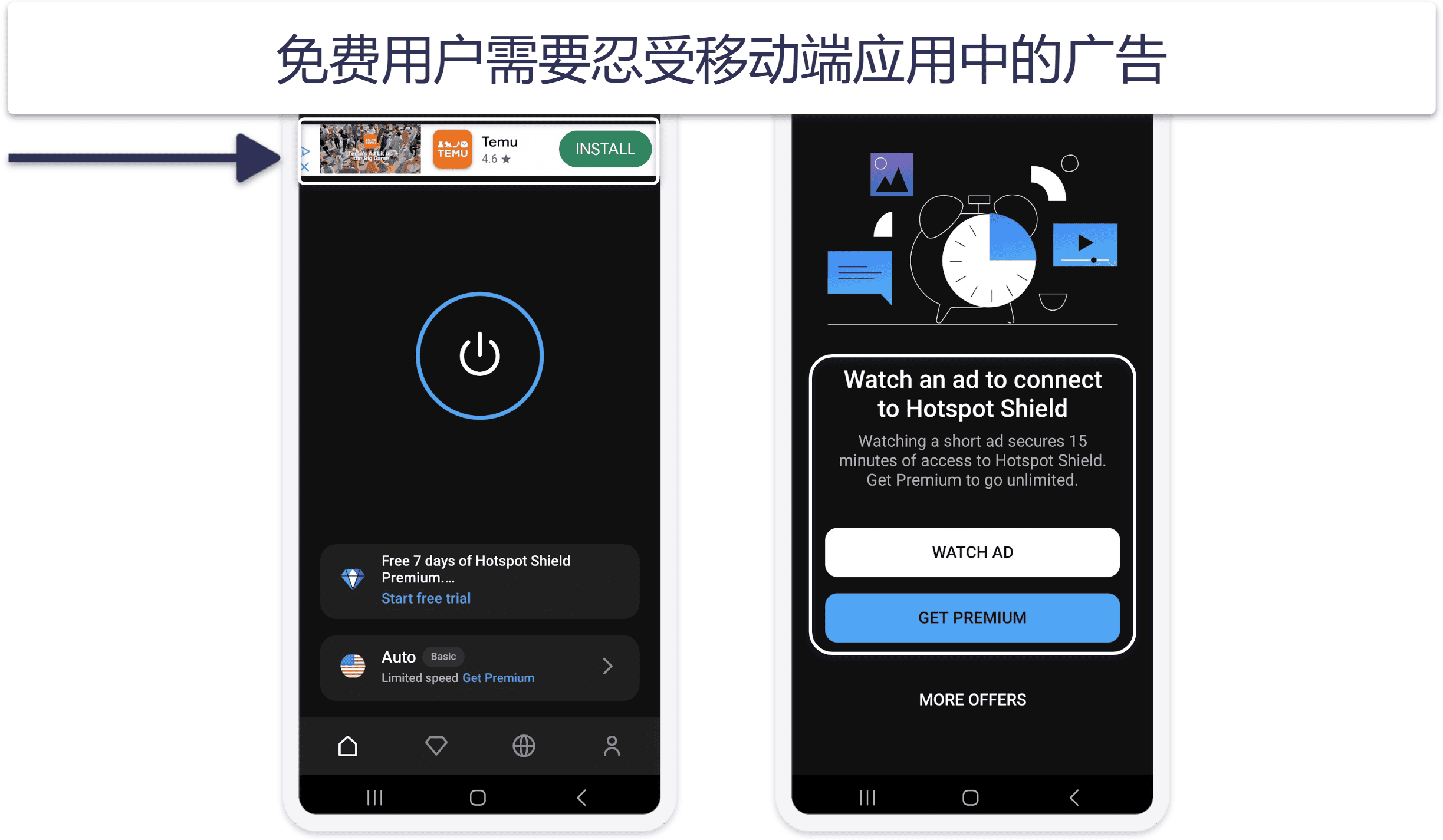4. Hotspot Shield— 安全浏览网页的优质选择
