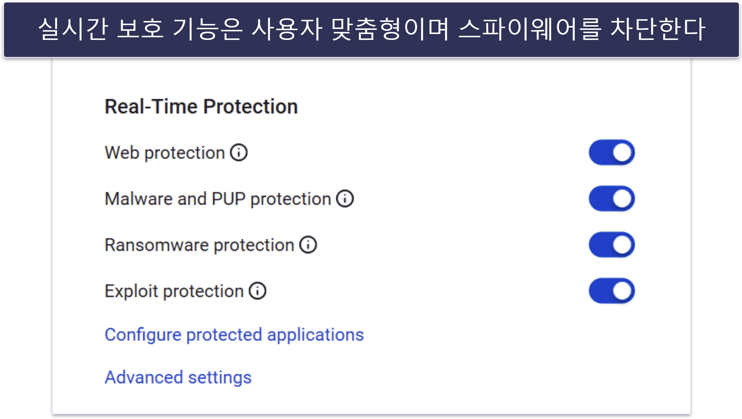 6. Malwarebytes — 간결한 디자인을 자랑하며 스파이웨어 보호에 탁월한 안티바이러스