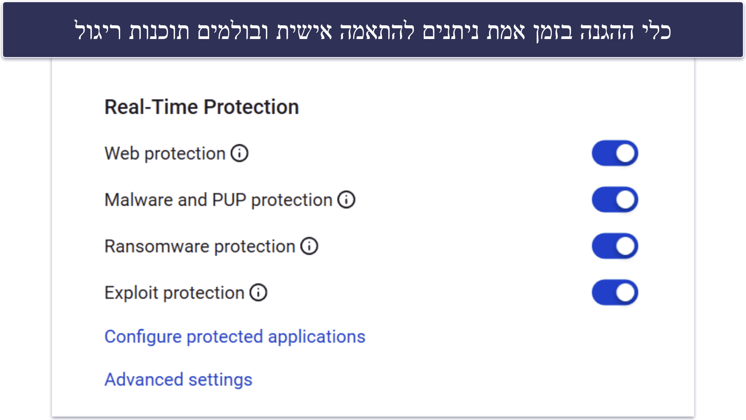6. Malwarebytes — אנטי-וירוס מינימליסטי עם הגנה טובה מפני תוכנות ריגול