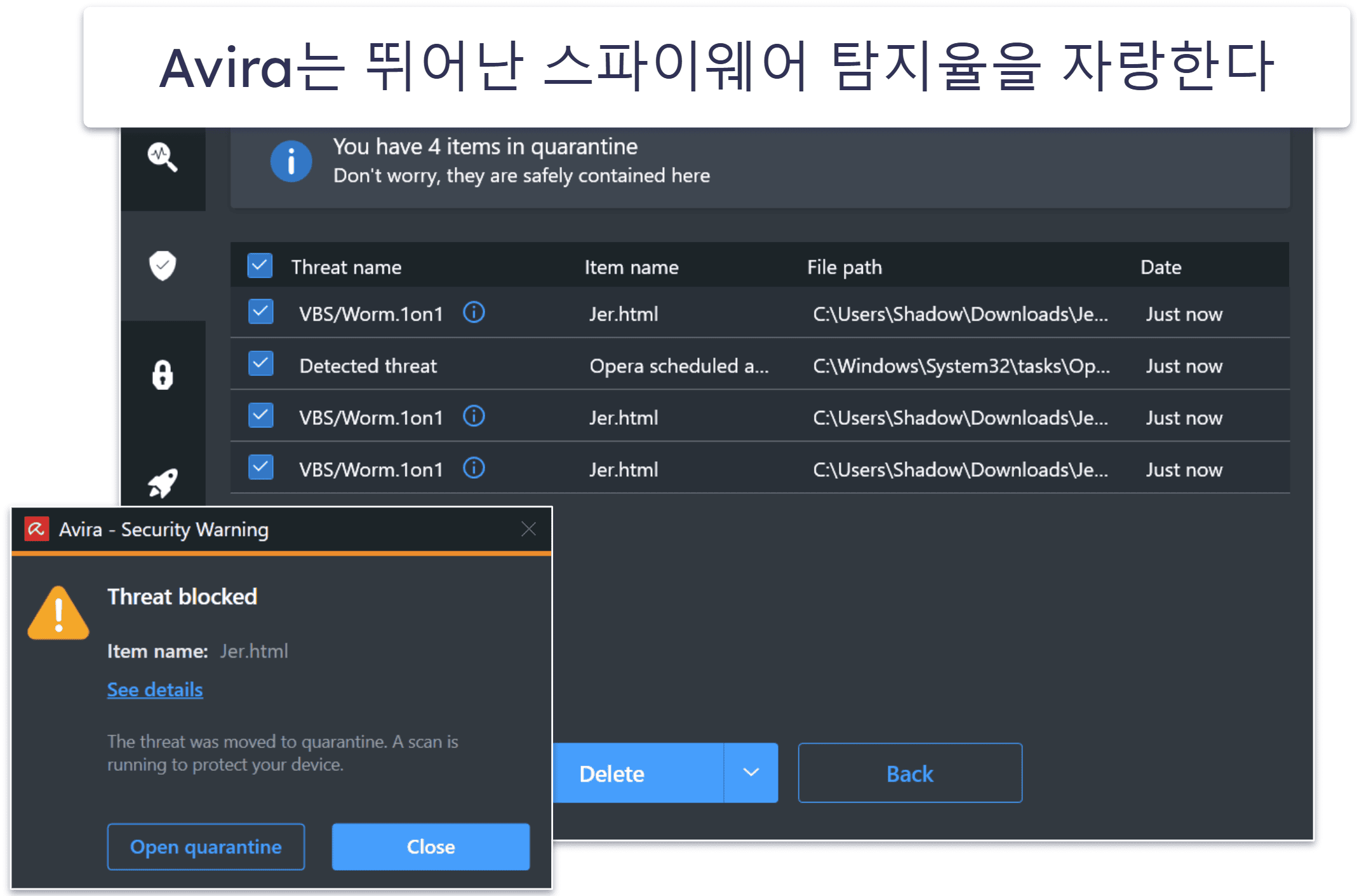 7. Avira — 최고의 무료 스파이웨어 보호