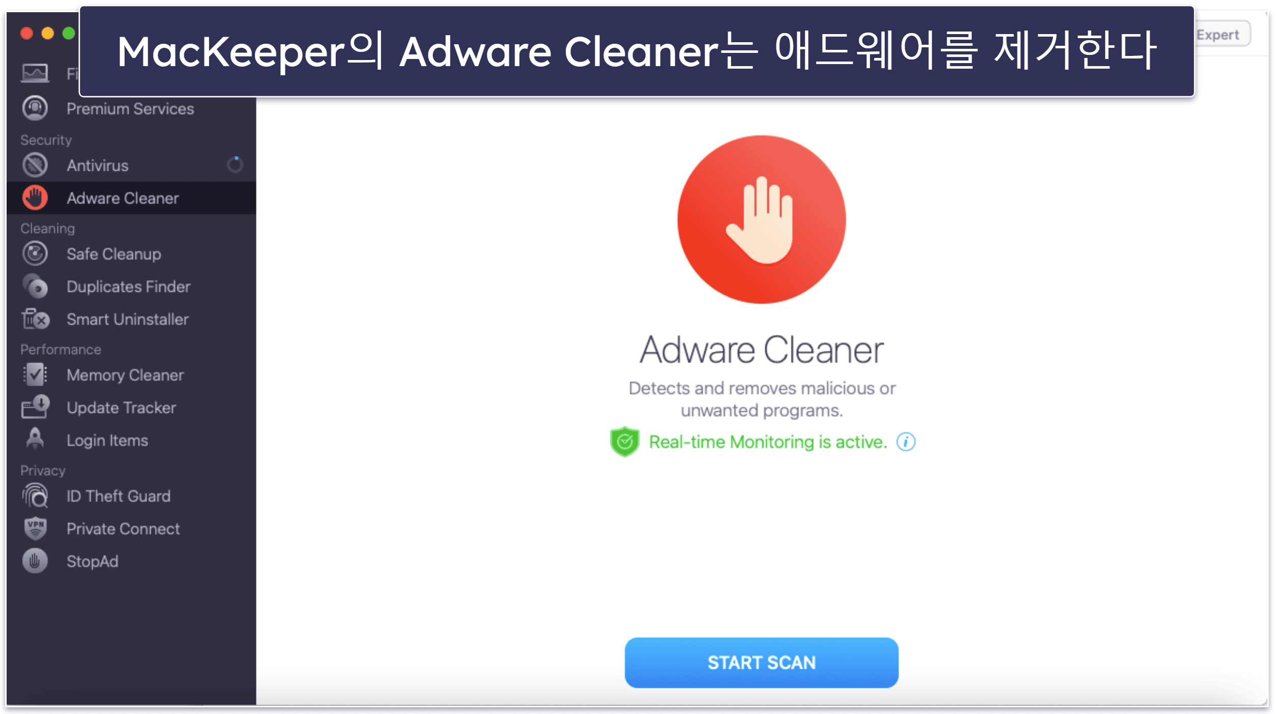 8. MacKeeper — 간단하고 빠른 스파이웨어 제거(맥 전용)