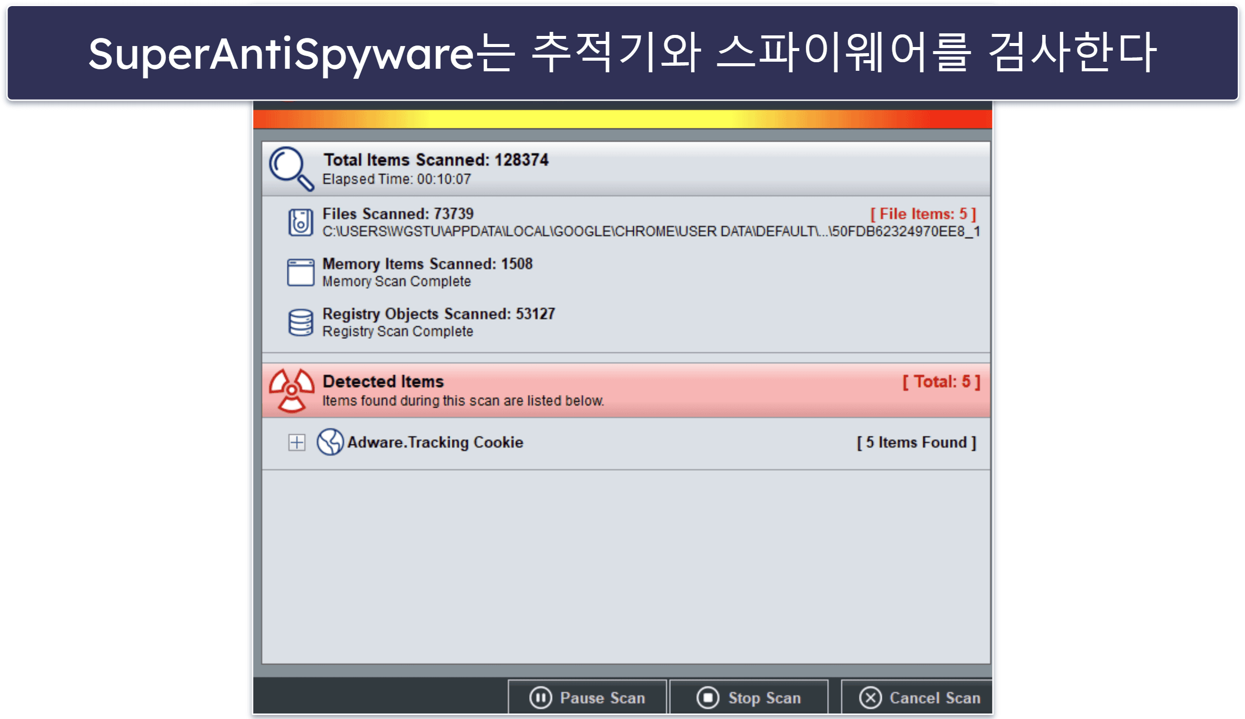 10. SUPERAntiSpyware — 추가 스파이웨어 보호에 최적화된 서비스