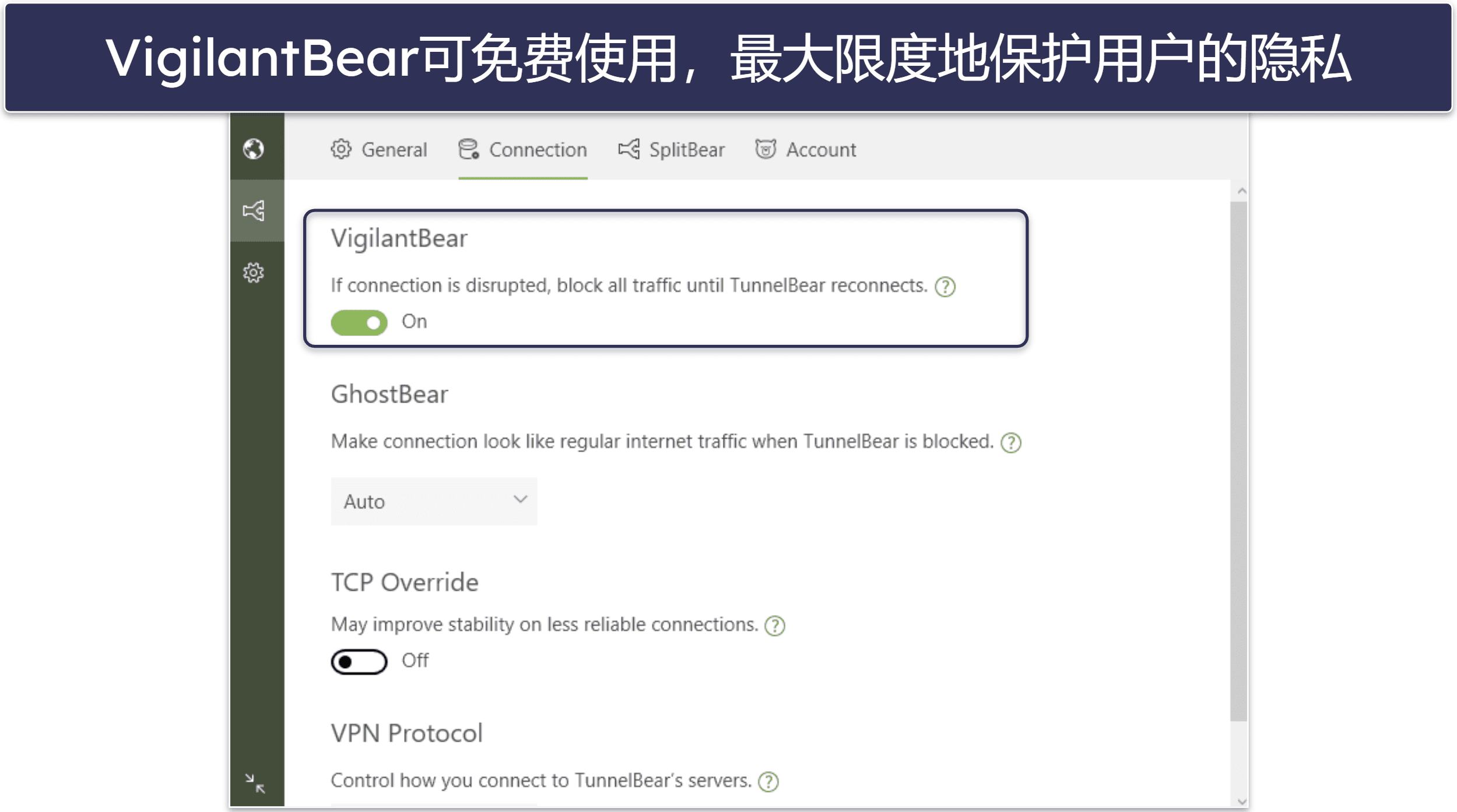 4. TunnelBear——优质免费VPN,有澳大利亚服务器