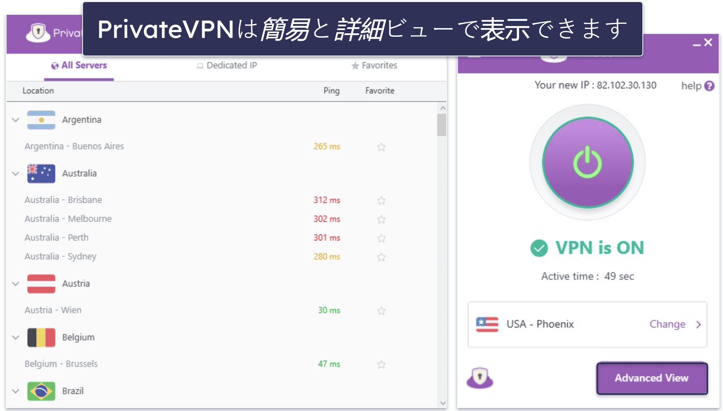 🥉3. PrivateVPN：とても使いやすく、初心者におすすめ