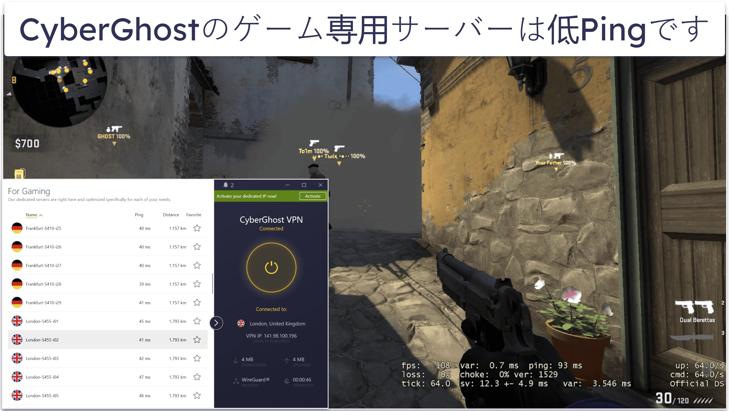6. CyberGhost VPN：ストリーミングとゲームにピッタリ