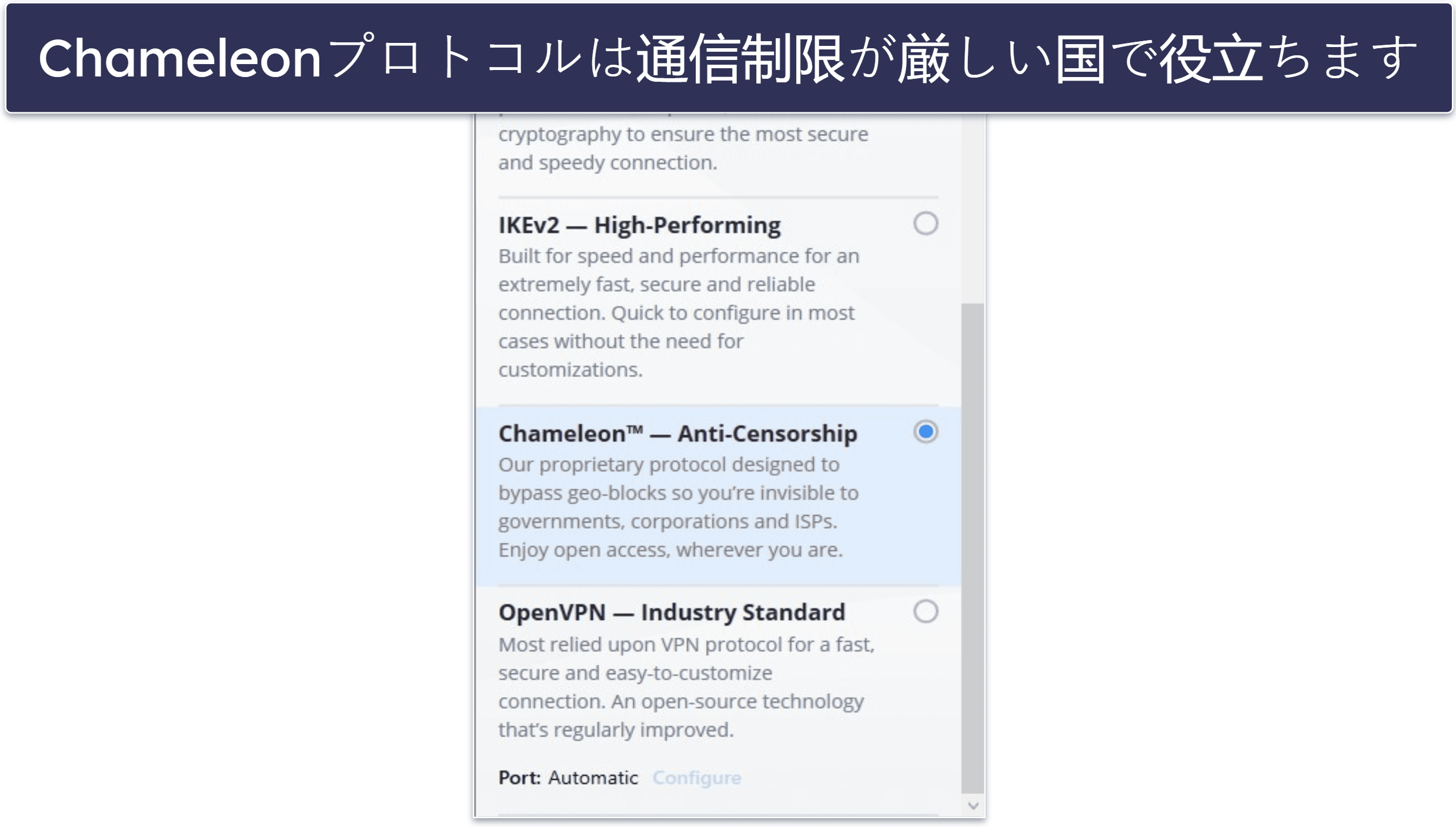 8. VyprVPN：インターネット制限の回避におすすめ