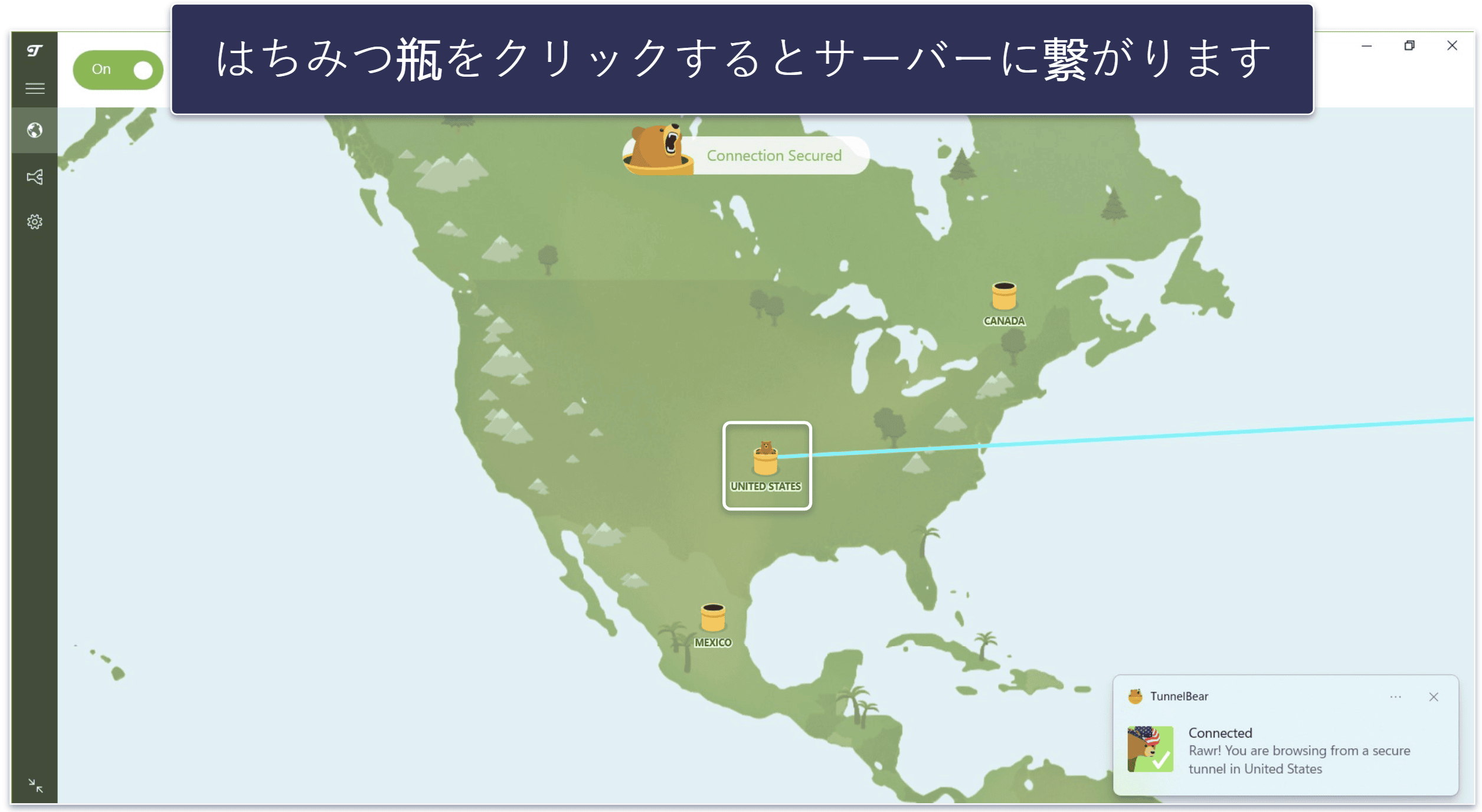 10. TunnelBear：使いやすく、楽しいデザイン