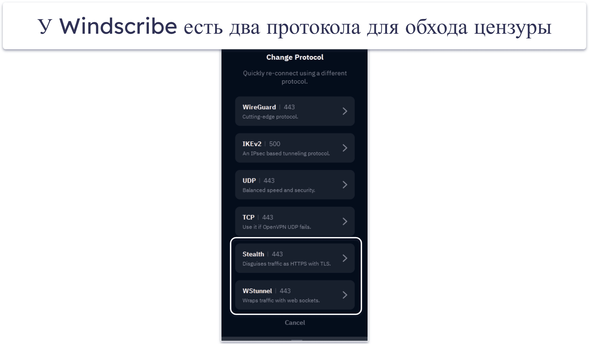 Бонус. Windscribe: Семейный VPN-тариф “Собери сам”
