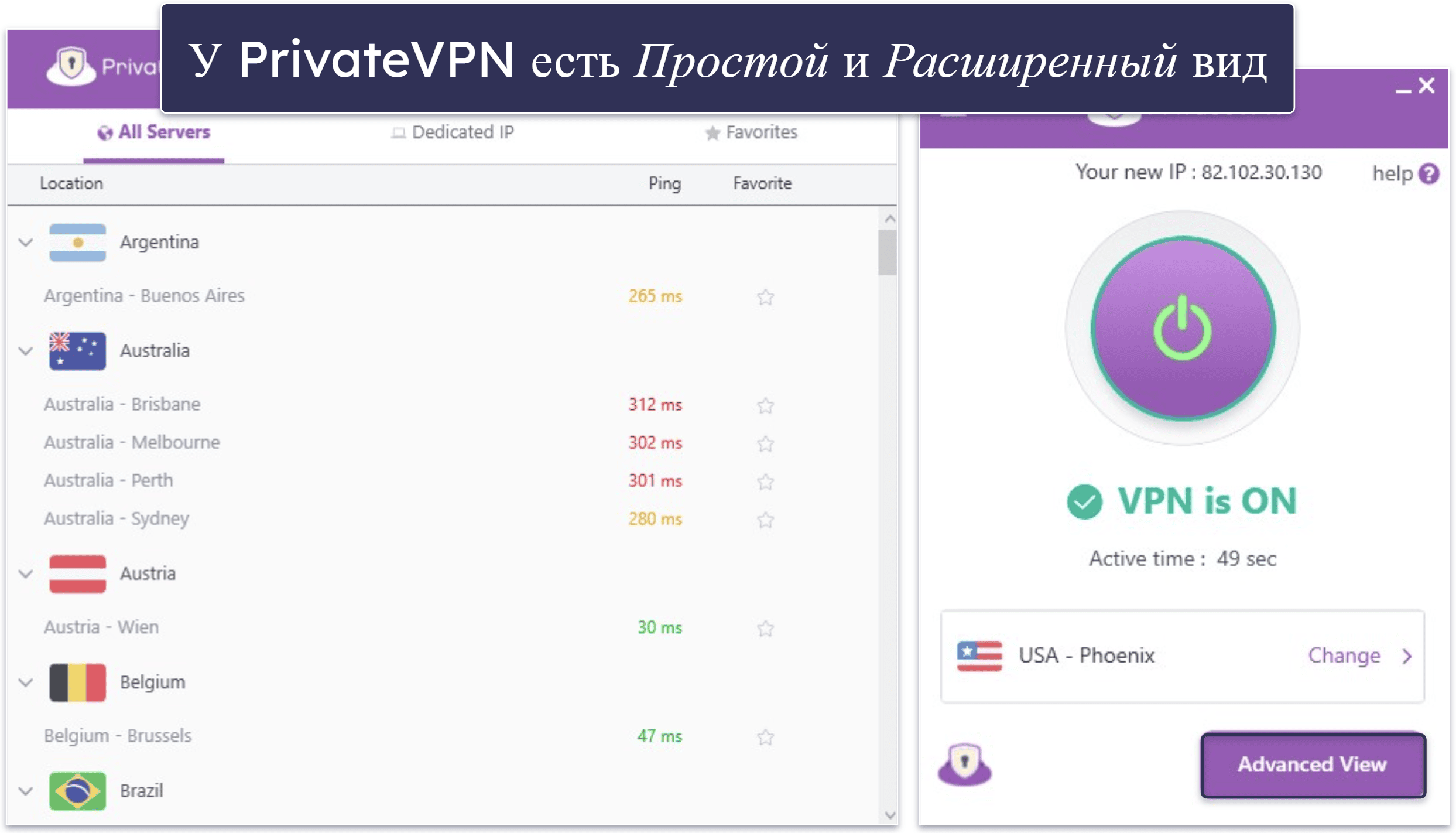 🥉3. PrivateVPN: Очень интуитивный (Хороший выбор для новых пользователей)