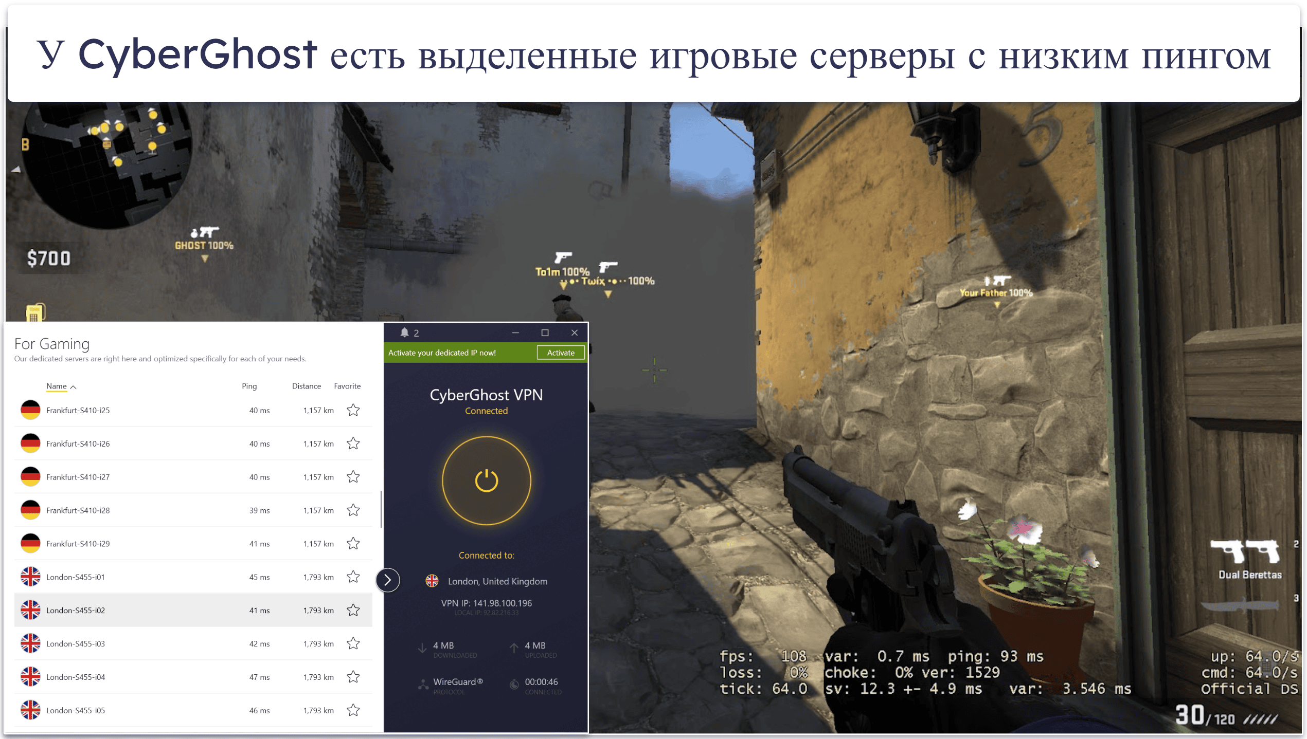 6. CyberGhost VPN: Превосходный выбор для стриминга и игр