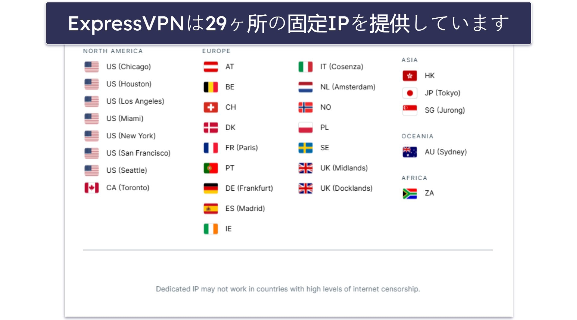 ExpressVPN