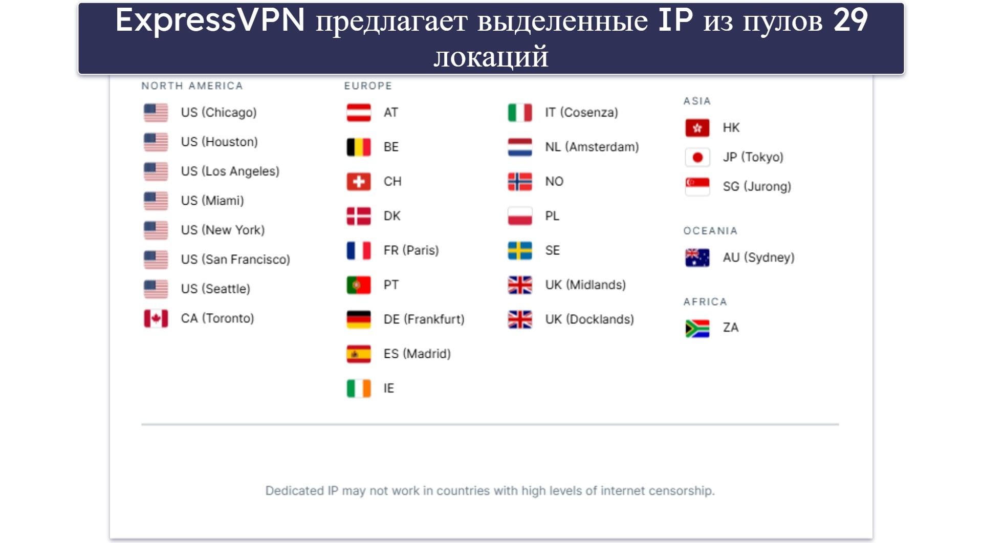 ExpressVPN