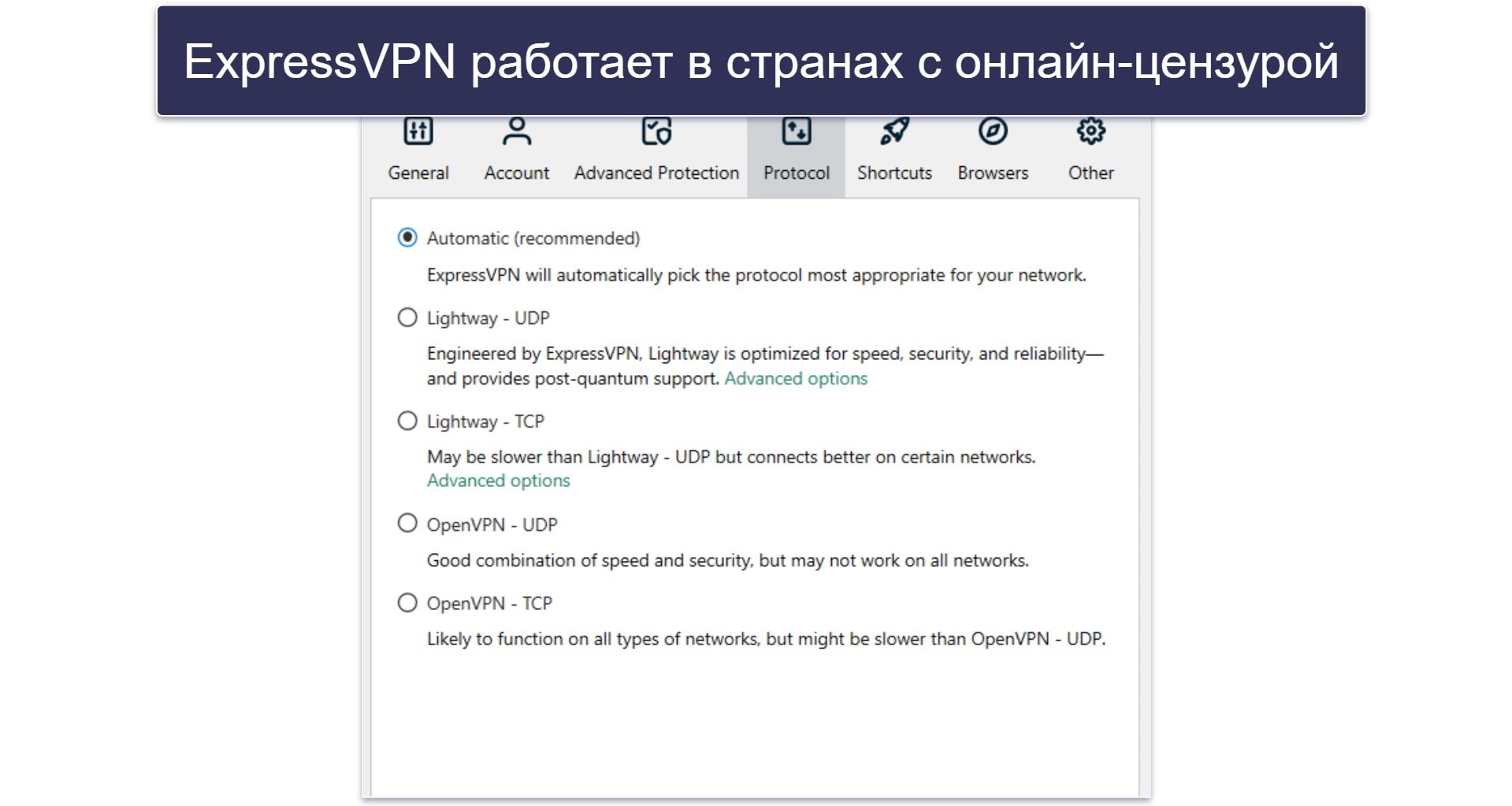 ExpressVPN